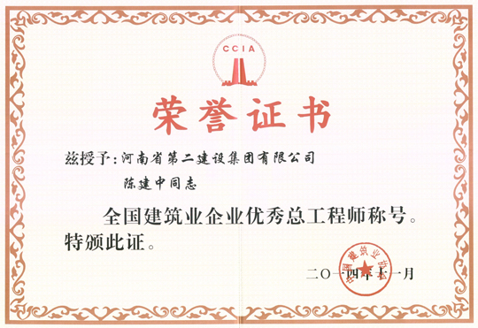 獲獎證書(shū)