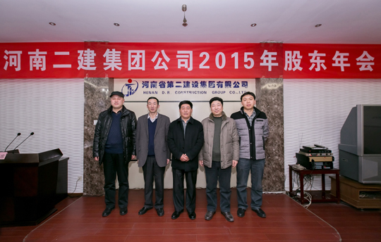 當選的新一屆董事會(huì )成員合影