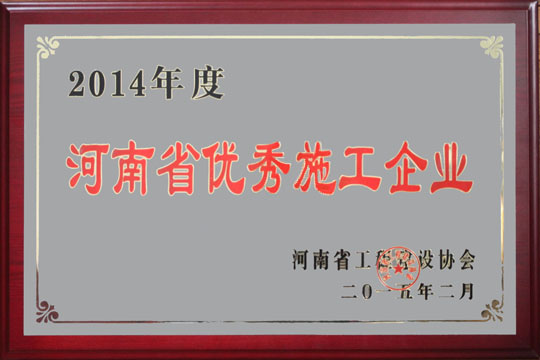 企業(yè)獲得的榮譽(yù)獎牌