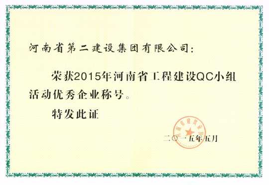 企業(yè)獲得的榮譽(yù)證書(shū)