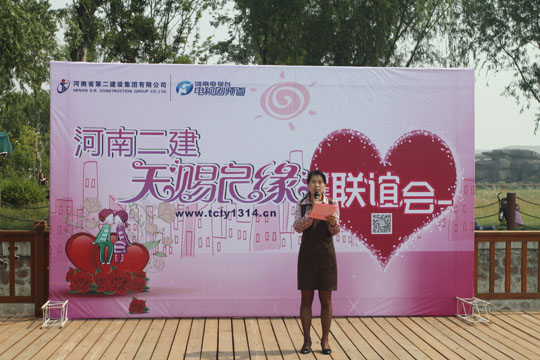 河南二建公司團委副書(shū)記婁梅月發(fā)表熱情洋溢的致辭