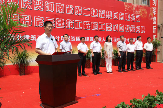 慶賀大會(huì )主席臺領(lǐng)導