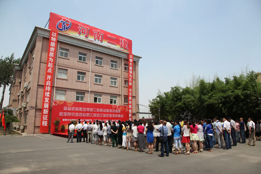 集團公司隆重舉行成功晉升特級資質(zhì)慶賀大會(huì )
