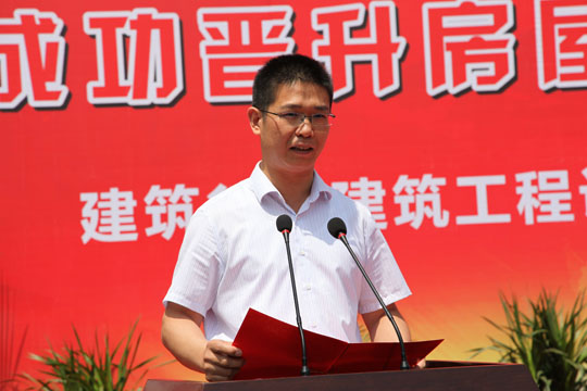 總經(jīng)理祝建明主持大會(huì )
