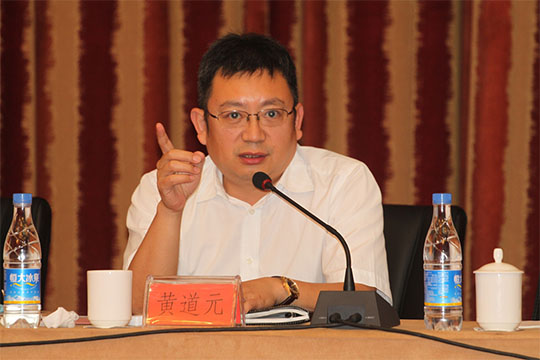 董事長(cháng)黃道元發(fā)表總結講話(huà)