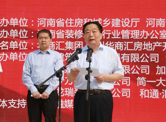 裴志揚廳長(cháng)主持開(kāi)幕式
