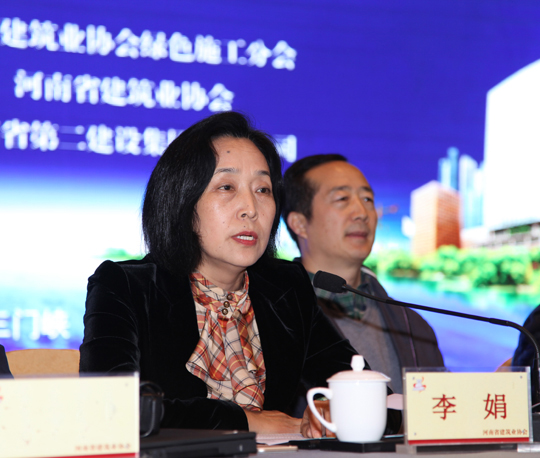河南省建筑業(yè)協(xié)會(huì )常務(wù)副會(huì )長(cháng)兼秘書(shū)長(cháng)李娟致辭