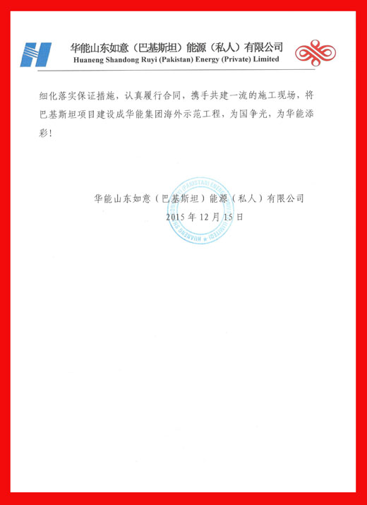 表?yè)P信2.jpg