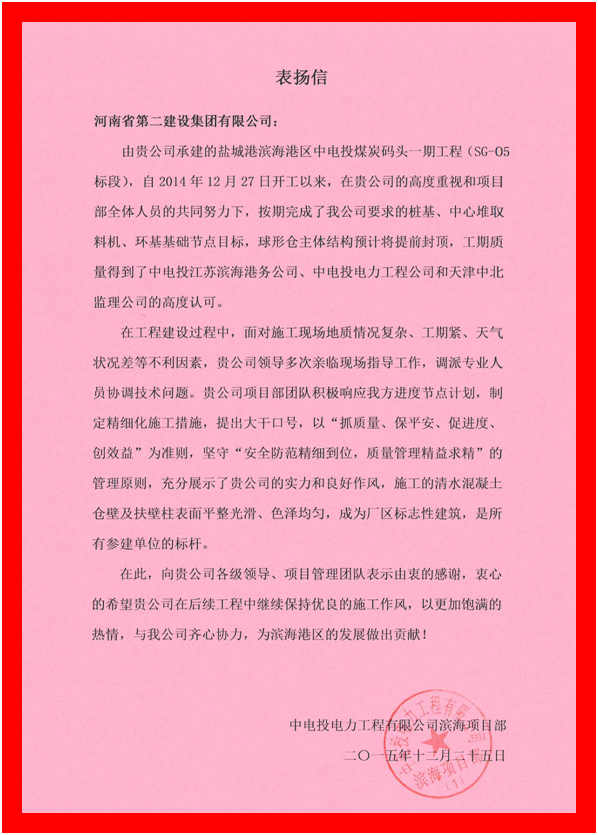 表?yè)P信