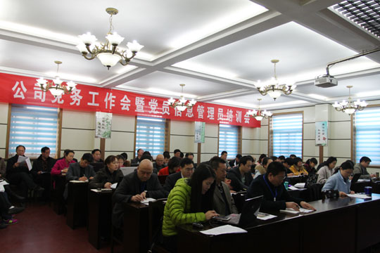 會(huì )議現場(chǎng)