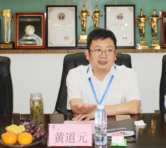 集團公司董事長(cháng)黃道元在會(huì )上介紹公司當前發(fā)展情況