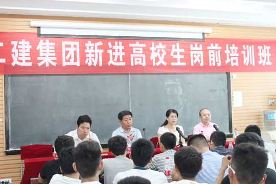 集團公司總經(jīng)理祝建明、副總經(jīng)理馬相娟在會(huì )上發(fā)表講話(huà)