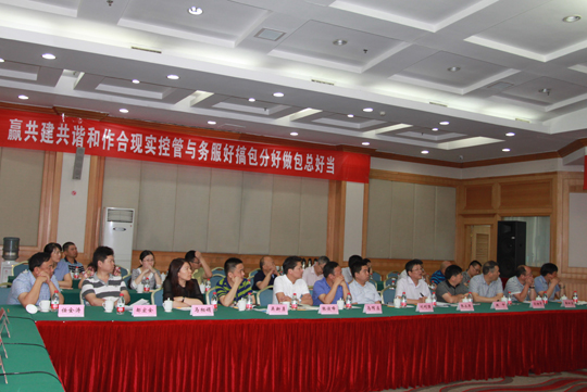 會(huì )議現場(chǎng)