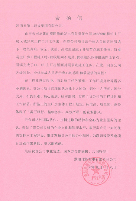表?yè)P信