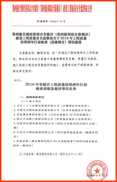 上級主管部門(mén)的表?yè)P文件
