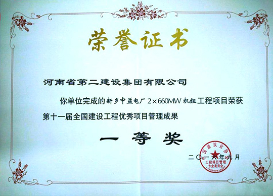 榮譽(yù)證書(shū)