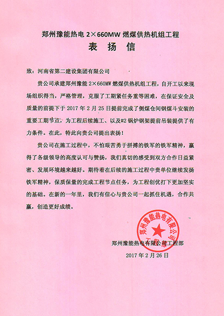 甲方發(fā)來(lái)的表?yè)P信