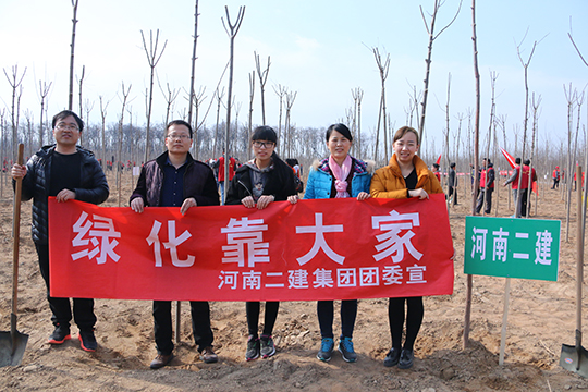參加植樹(shù)活動(dòng)人員現場(chǎng)合影
