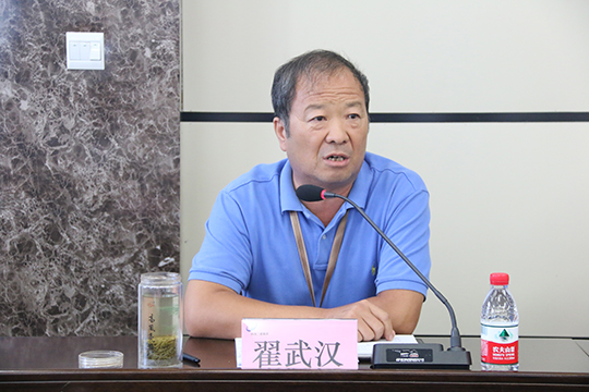 集團公司工會(huì )主席翟武漢主持會(huì )議