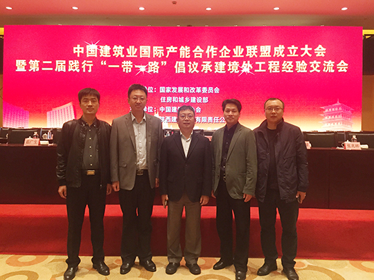 集團公司與會(huì )人員合影