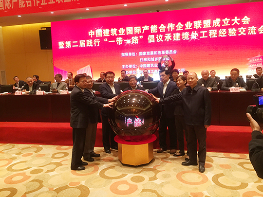 集團公司董事長(cháng)黃道元參加聯(lián)盟啟動(dòng)儀式