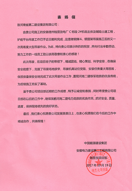 表?yè)P信.jpg