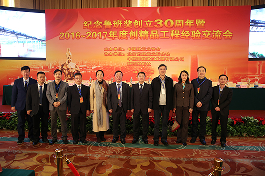 集團公司董事長(cháng)黃道元與參會(huì )各領(lǐng)導合影