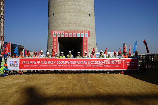 中電國際胡布發(fā)電有限公司、OE、EPC相關(guān)領(lǐng)導與項目部人員合影.jpg