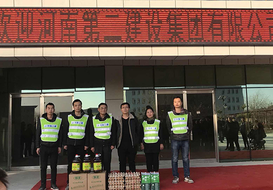 2、榆林項目部志愿者服務(wù)隊為敬老院捐贈慰問(wèn)品.jpg