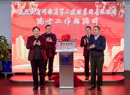 王登喜市長(cháng)、鞏魁生副廳長(cháng)、楊秀敏院士、黃道元董事長(cháng)共同為院士工作站揭牌