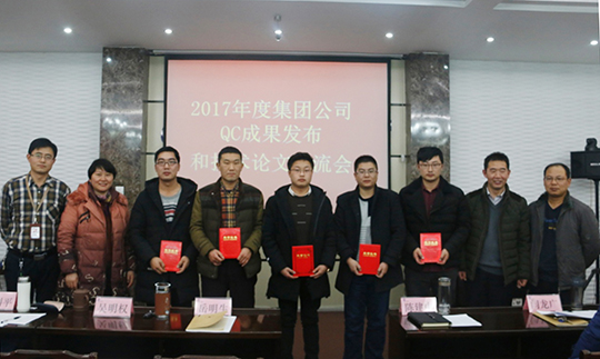 領(lǐng)導和技術(shù)總結三等獎獲得者合影