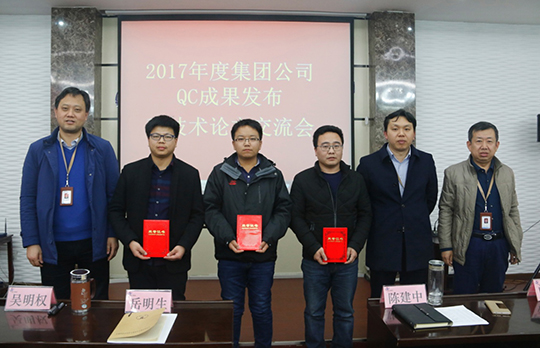 公司領(lǐng)導和技術(shù)總結二等獎獲得者合影