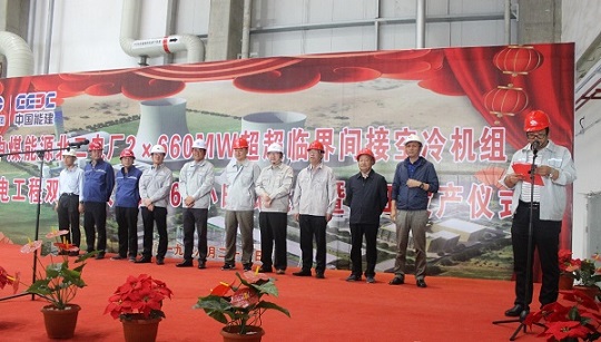 中煤能源新疆準東五彩灣北二電廠(chǎng)2×660MW機組工程3號4號機組舉行生產(chǎn)移交儀式.jpg