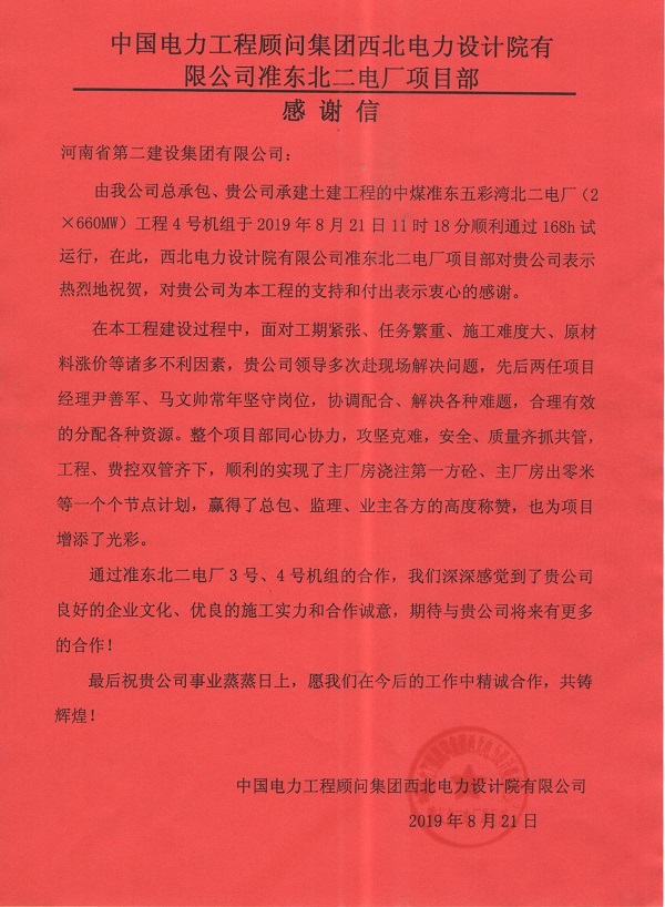 感謝信.jpg