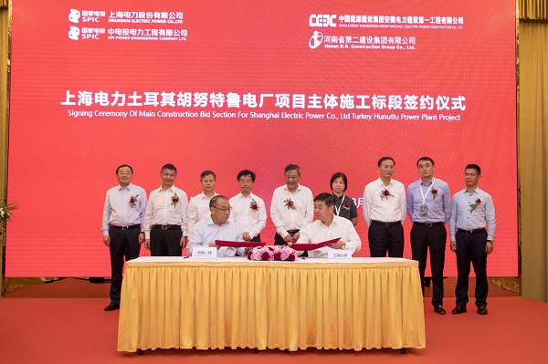 副董事長(cháng)程存蟠代表集團公司簽約