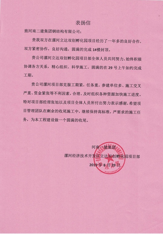 總包表?yè)P信圖片2.jpg