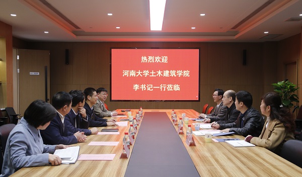河南大學(xué)土木建筑學(xué)院黨委書(shū)記李社教蒞臨集團公司進(jìn)行交流