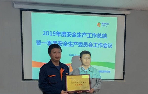中電投珠海橫琴項目部經(jīng)理給項目部頒獎.jpg