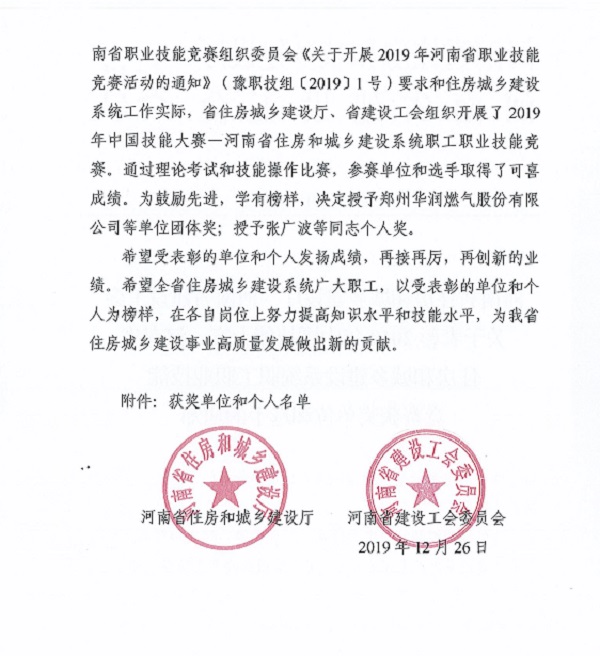 02省建設廳及建設工會(huì )文件-2.jpg