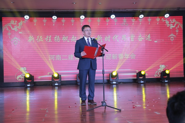 1董事長(cháng)致祝酒詞.JPG