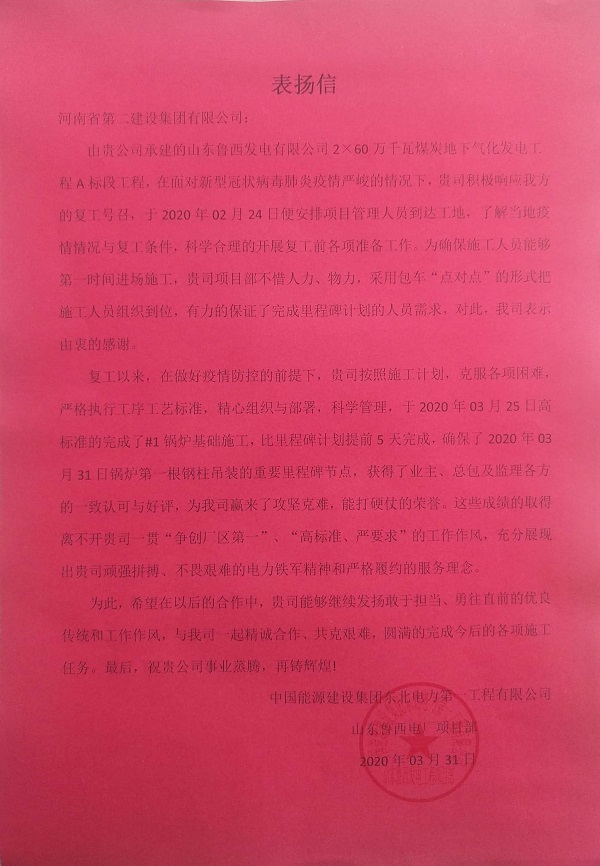 東電一表?yè)P信.jpg
