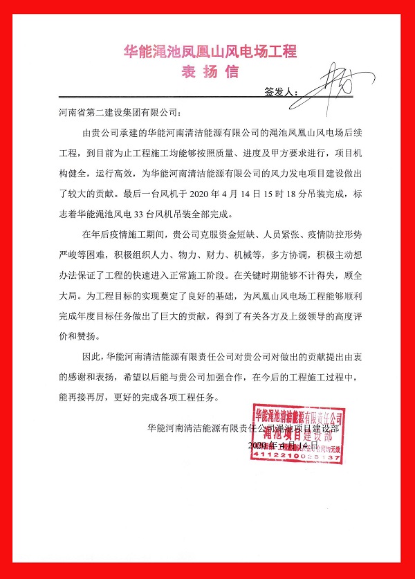 附件3.表?yè)P信.jpg