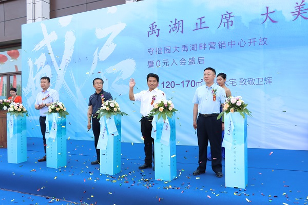 附圖4王董、盧總同參建合作單位代表上臺剪彩.jpg