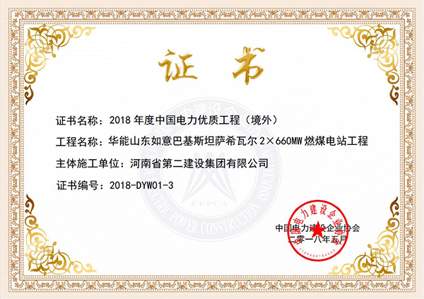 技術(shù)創(chuàng  )新先進(jìn)企業(yè)