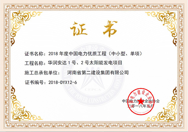 技術(shù)創(chuàng  )新先進(jìn)企業(yè)