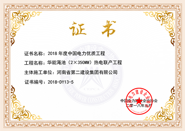 技術(shù)創(chuàng  )新先進(jìn)企業(yè)