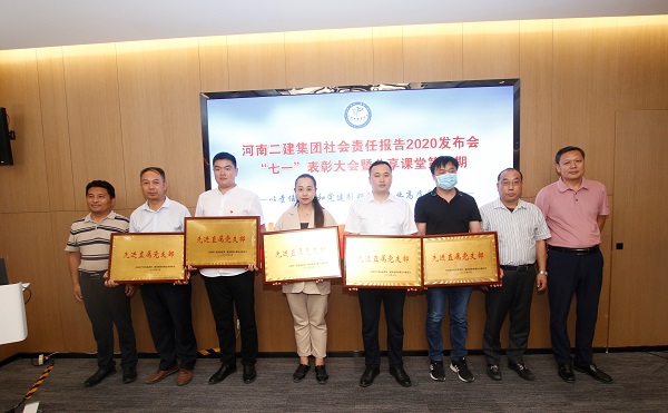 與會(huì )領(lǐng)導為獲獎先進(jìn)基層黨組織頒獎2.jpg