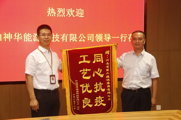 贈旗儀式現場(chǎng).JPG