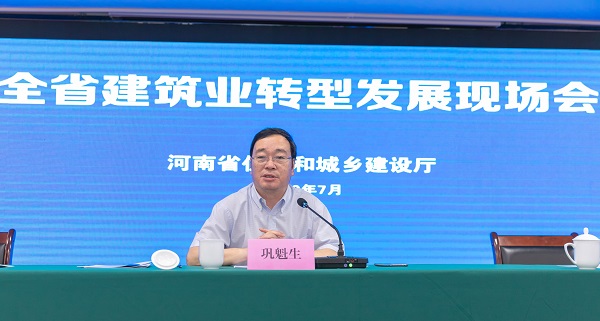4鞏魁生副廳長(cháng)講話(huà).jpg