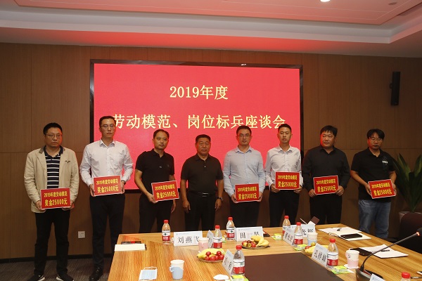 集團公司黨委書(shū)記張會(huì )民為2019年度勞動(dòng)模范代表頒獎.JPG